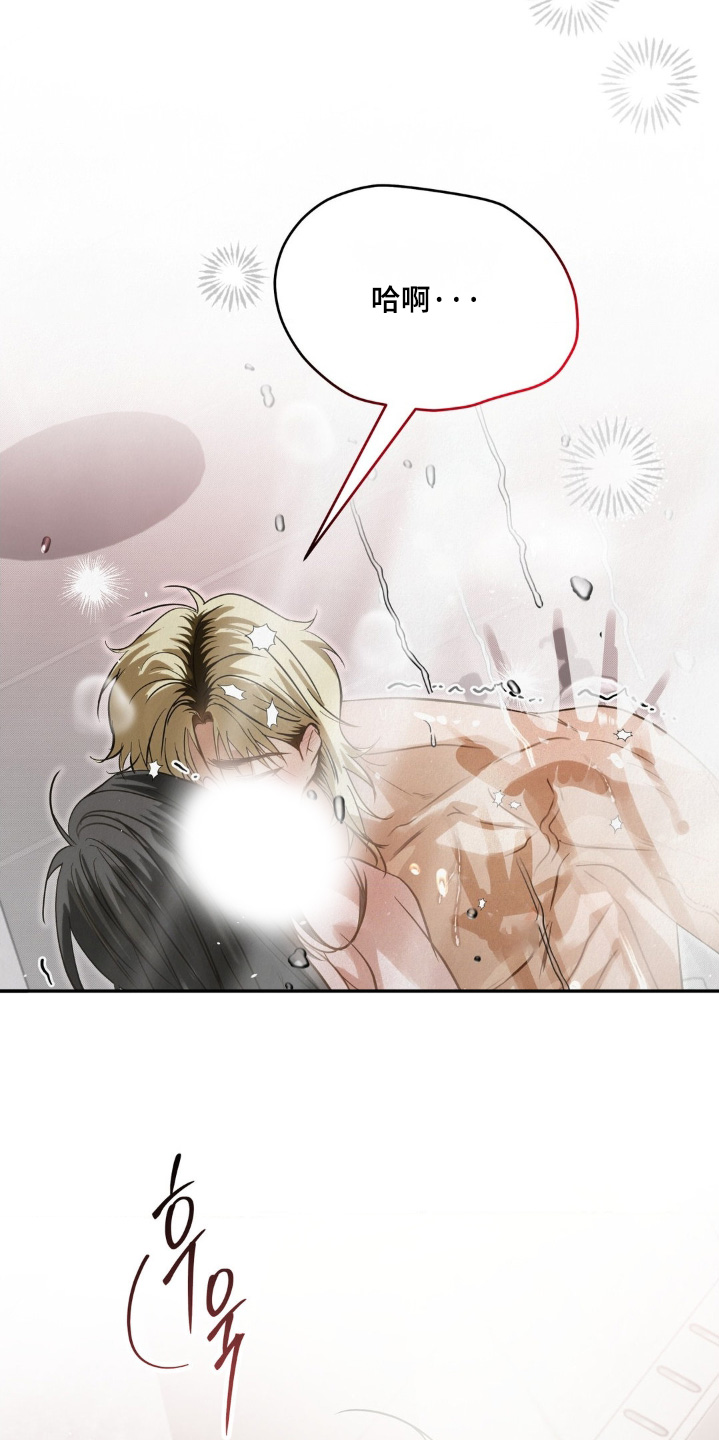 暗礁秘语漫画,第56章：洗澡吧3图