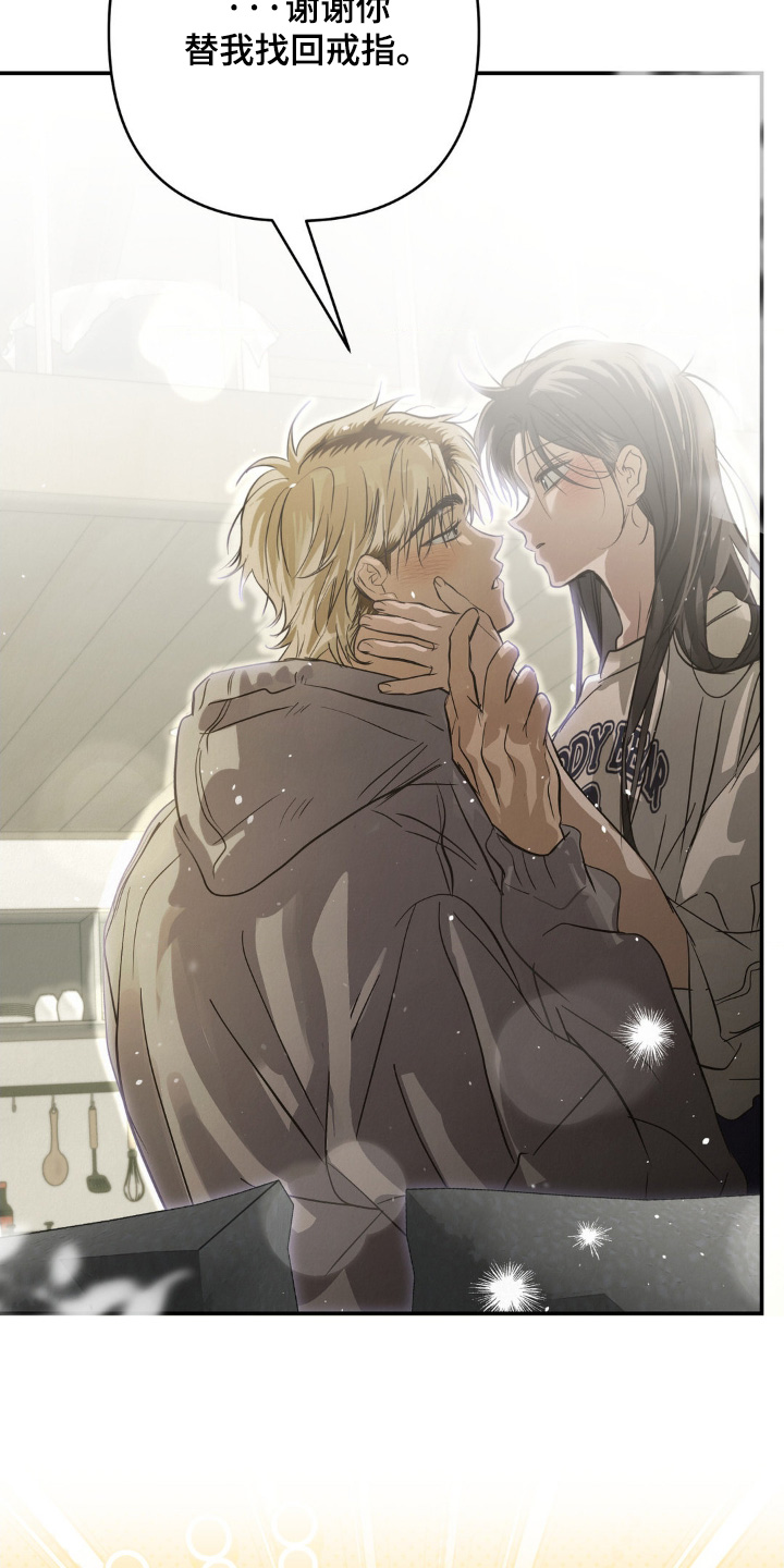 暗礁险滩代表什么生肖漫画,第55章：怕你讨厌我1图