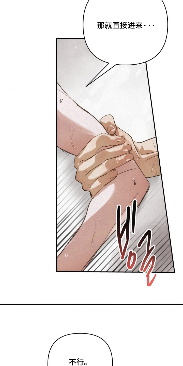 暗礁秘语漫画,第56章：洗澡吧4图