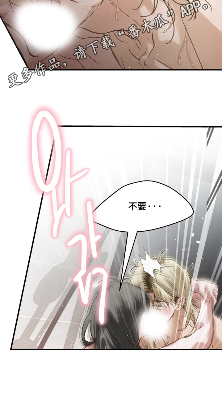 暗礁秘语漫画,第56章：洗澡吧2图