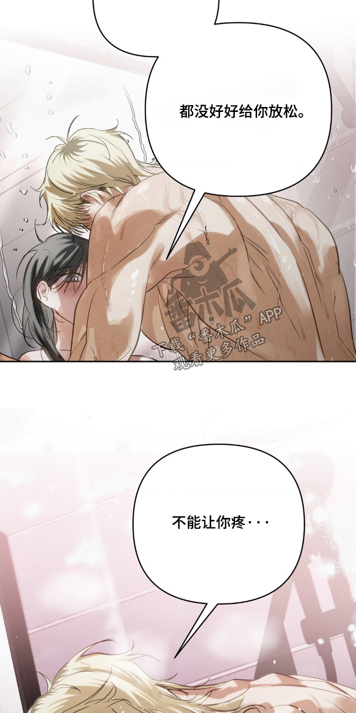 暗礁秘语漫画,第56章：洗澡吧5图