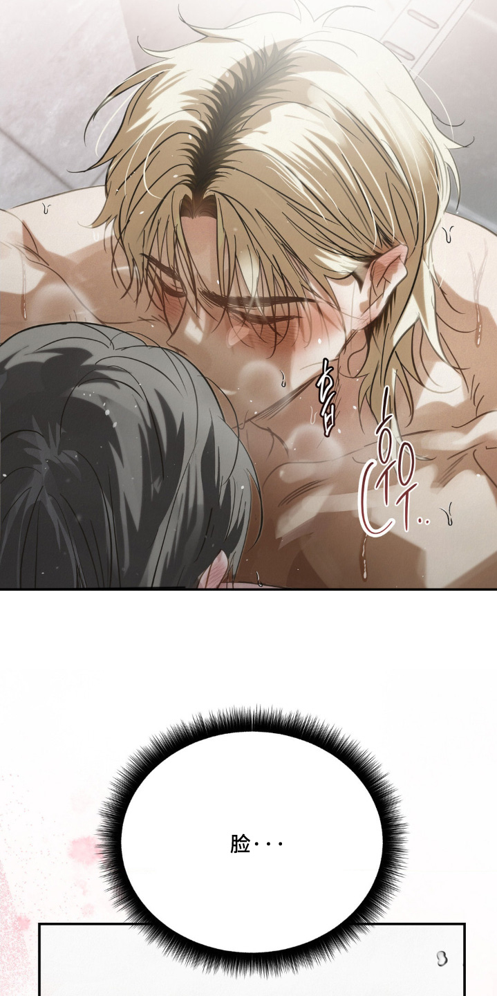 暗礁秘语漫画,第56章：洗澡吧4图