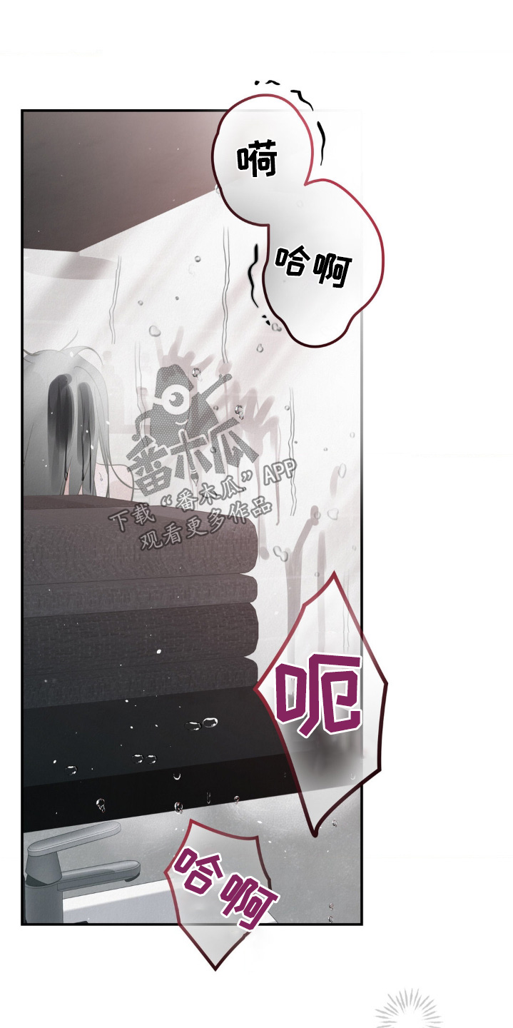 暗礁秘语漫画,第56章：洗澡吧2图