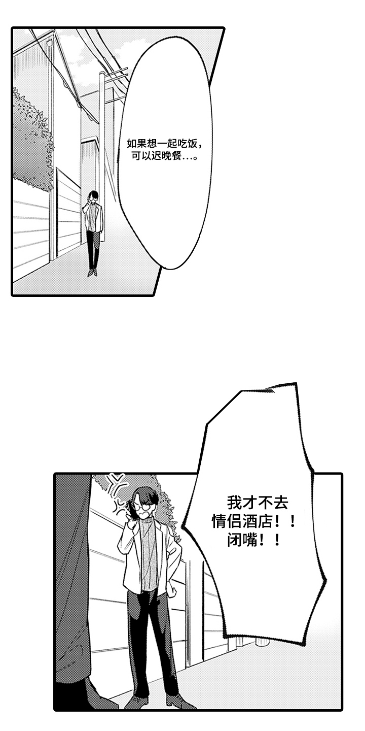 第17话：第17章：被发现预览分镜