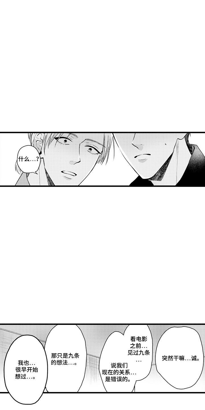 第18话：第18章：约会预览分镜