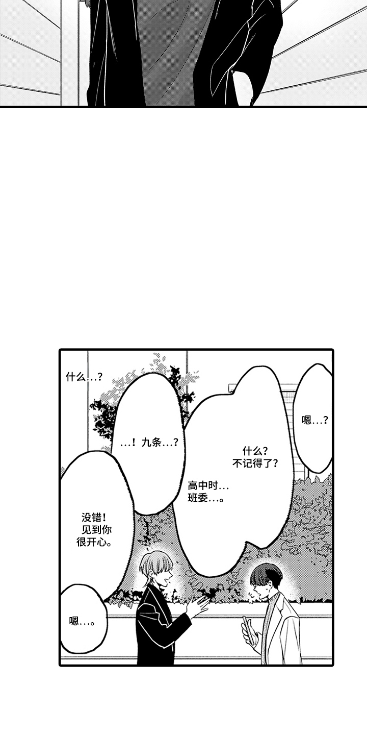 第17话：第17章：被发现预览分镜