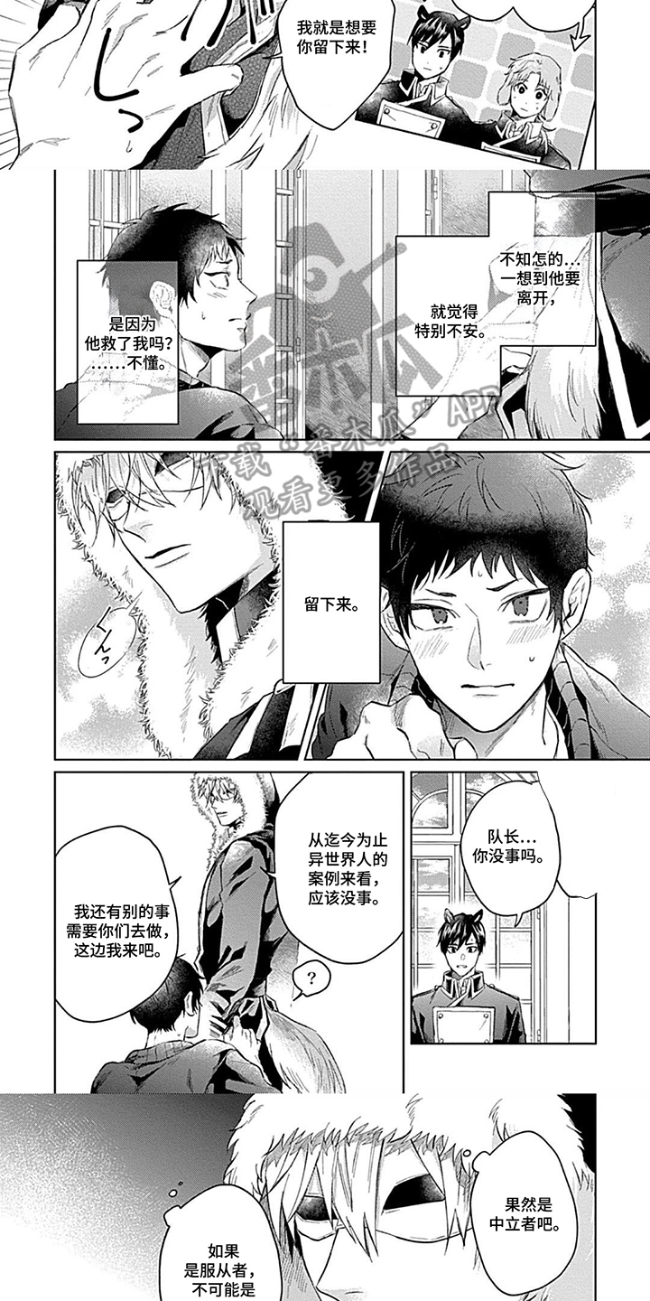 第3话：第3章：暗号预览分镜