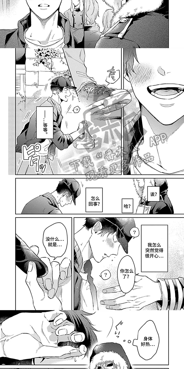 第2话：第2章：兽人的世界预览分镜