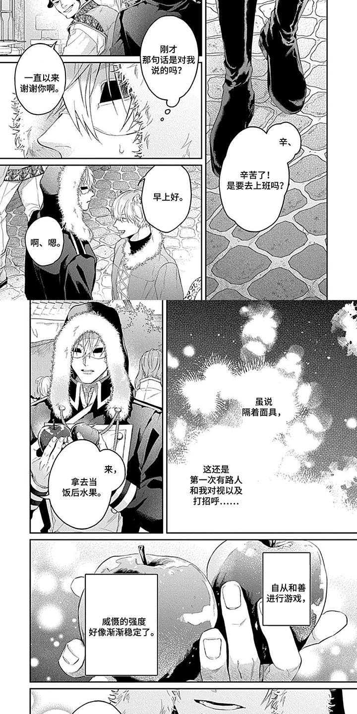 第12话：第12章：得意忘形预览分镜