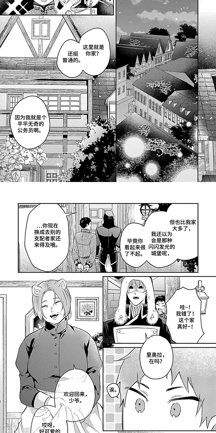 第9话：第9章：小时候的趣事预览分镜