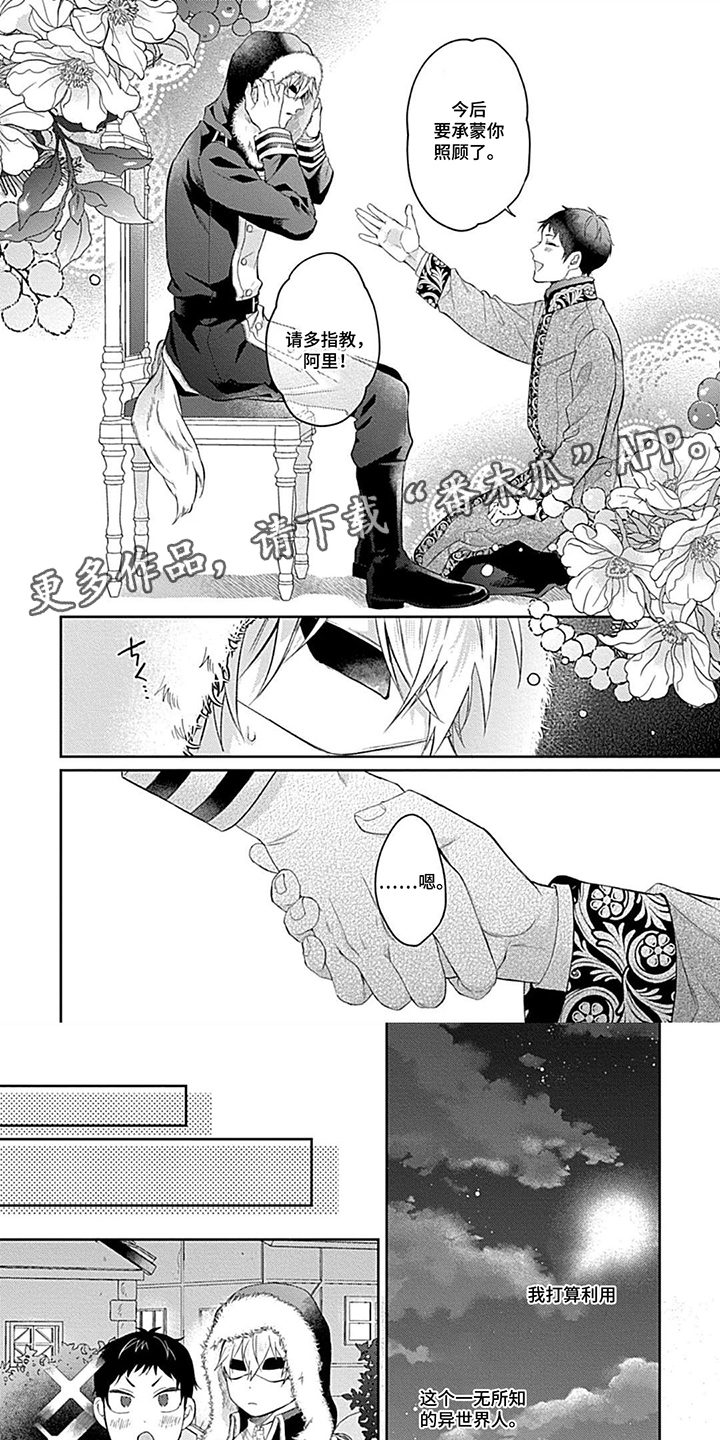第9话：第9章：小时候的趣事预览分镜