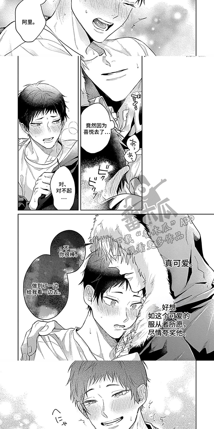 第6话：第6章：吸引预览分镜