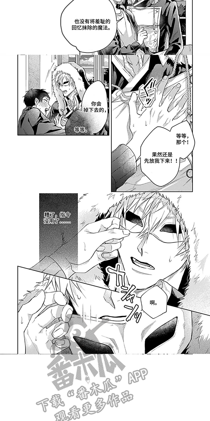 第7话：第7章：胆怯的神情预览分镜