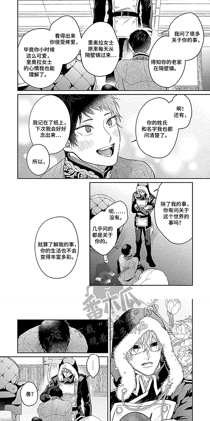 第10话：第10章：想被触碰预览分镜