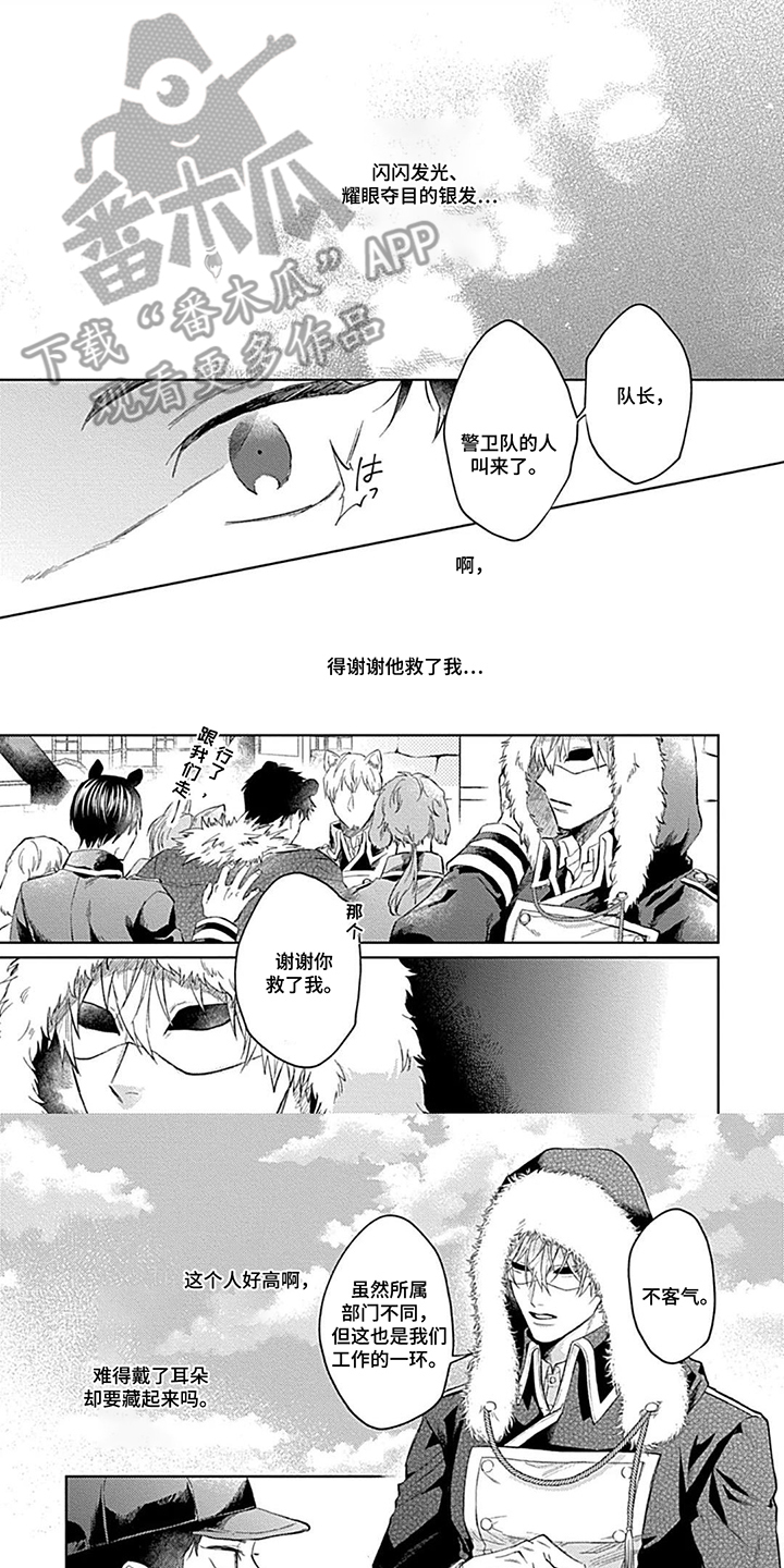 第2话：第2章：兽人的世界预览分镜