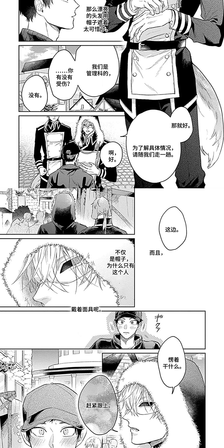第2话：第2章：兽人的世界预览分镜