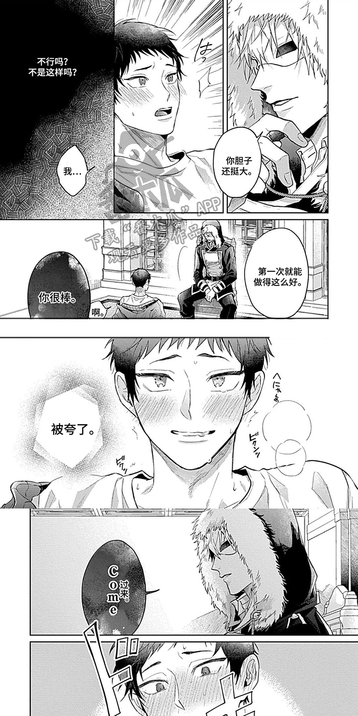 第5话：第5章：示范预览分镜
