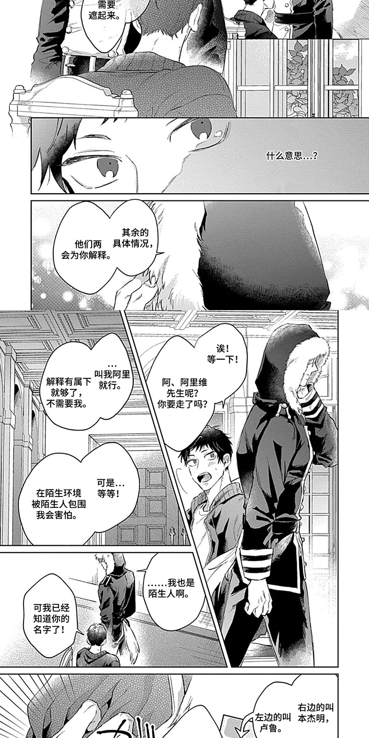 第3话：第3章：暗号预览分镜
