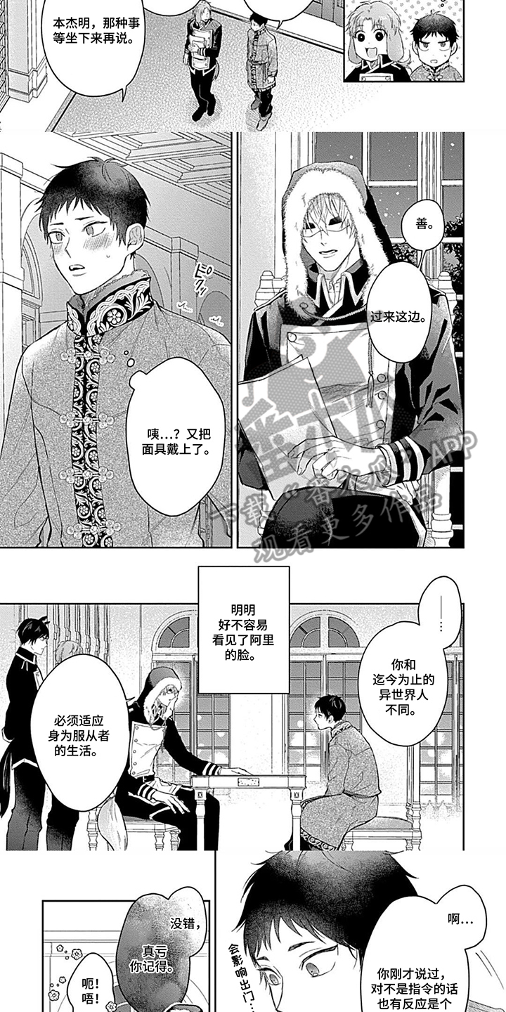 第8话：第8章：安心预览分镜