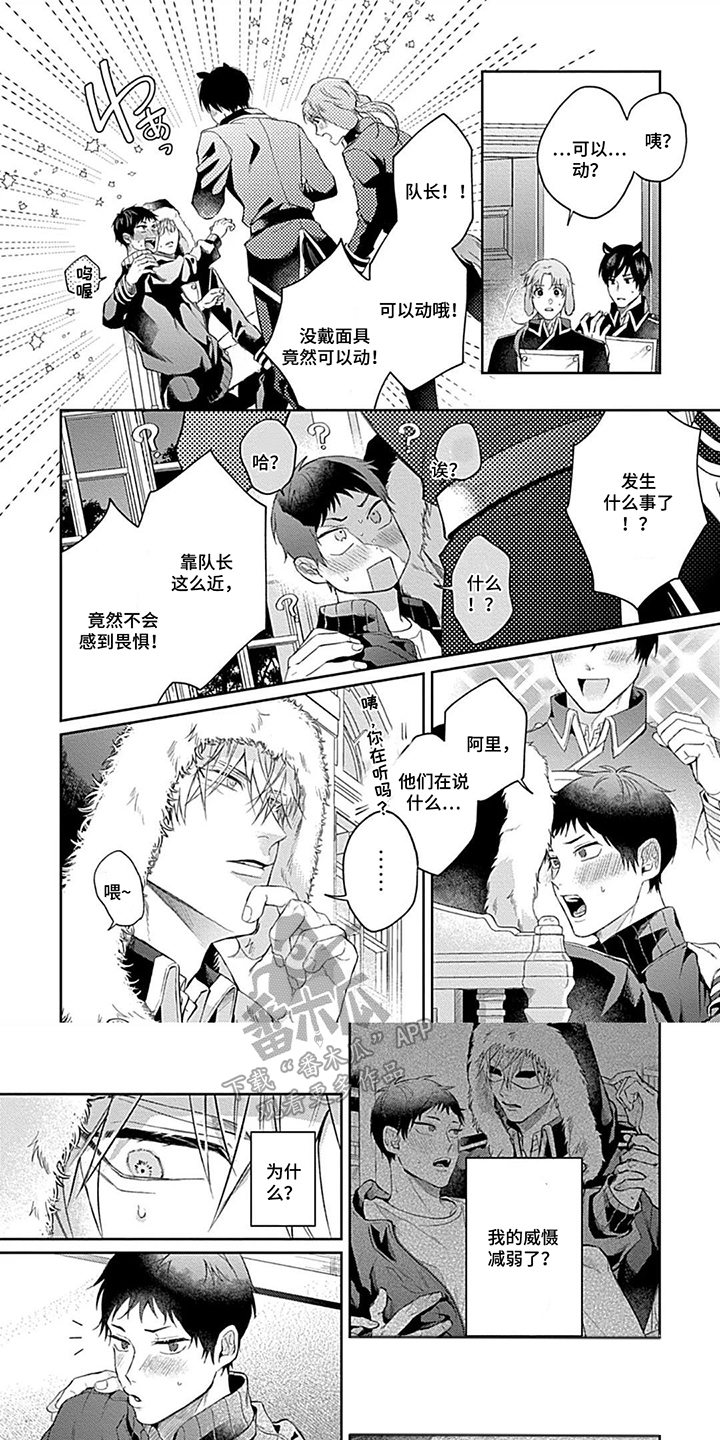 第8话：第8章：安心预览分镜