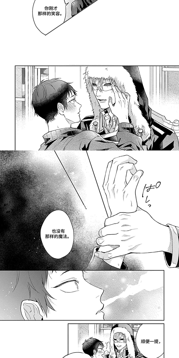 第7话：第7章：胆怯的神情预览分镜