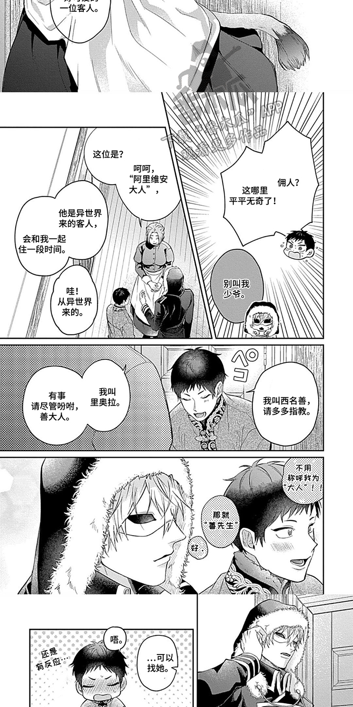 第9话：第9章：小时候的趣事预览分镜
