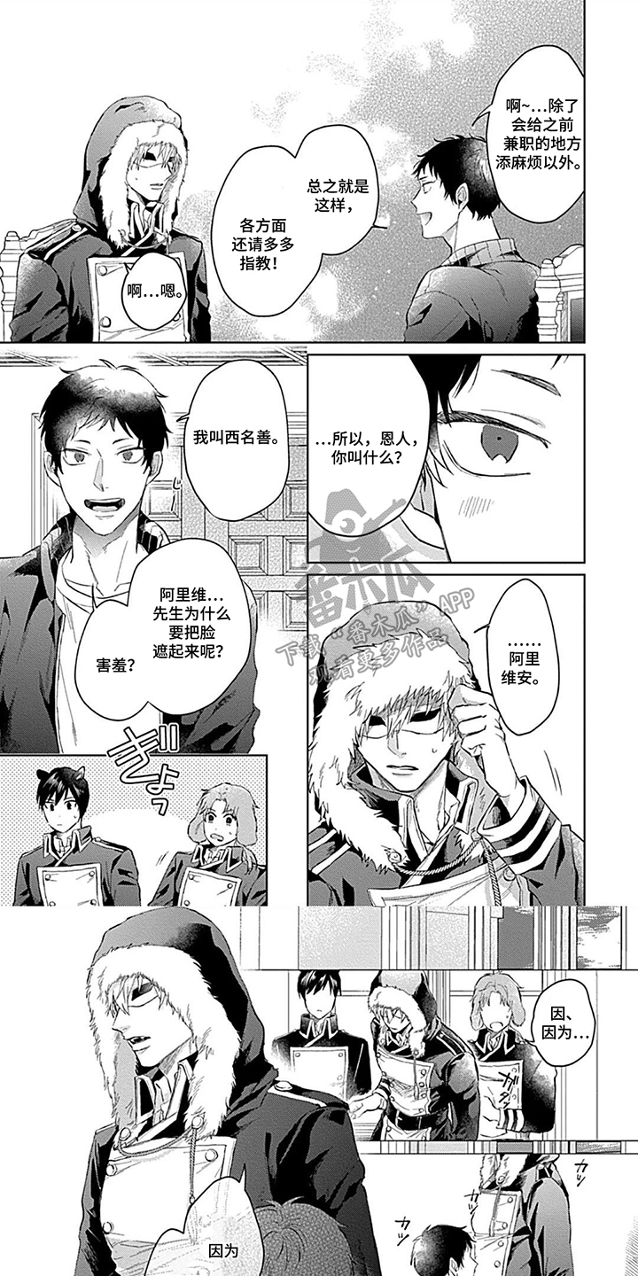 第3话：第3章：暗号预览分镜