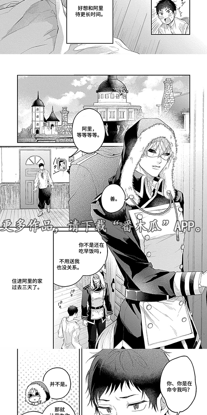 第11话：第11章：想拉进关系预览分镜