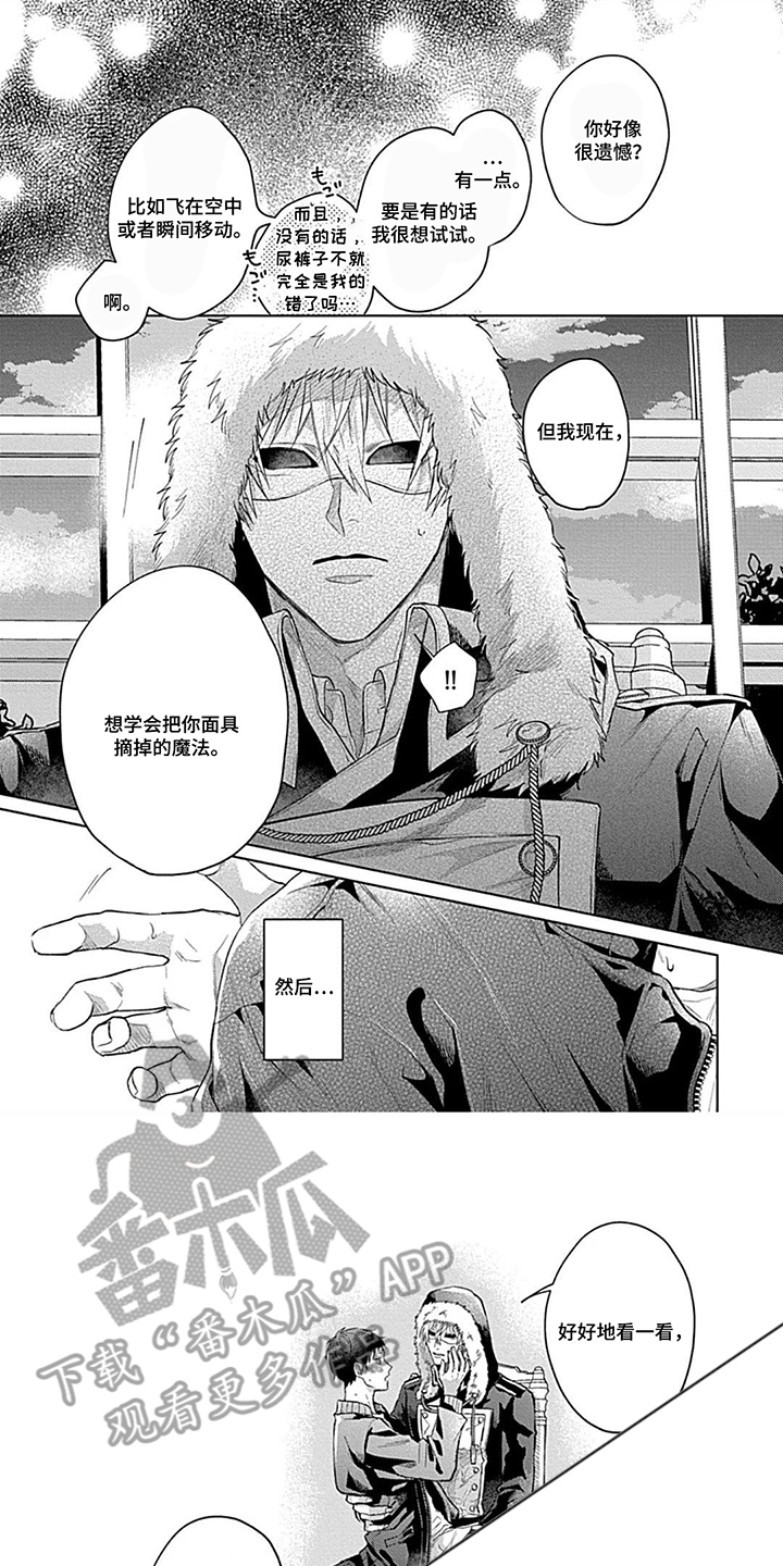 第7话：第7章：胆怯的神情预览分镜