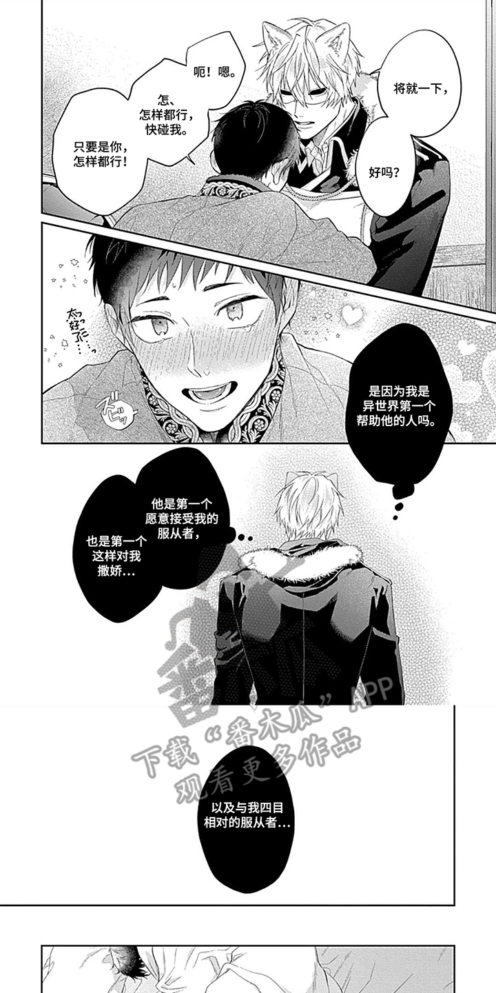 第11话：第11章：想拉进关系预览分镜